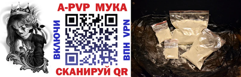 купить наркотики сайты  Демидов  omg сайт  Alpha PVP Соль 