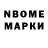 Марки NBOMe 1500мкг gusenech4a
