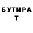 Бутират буратино Vir On