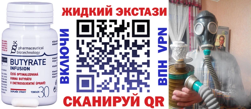 БУТИРАТ жидкий экстази  даркнет сайт  kraken как зайти  Демидов 