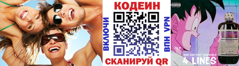 Кодеиновый сироп Lean Purple Drank  mega ссылка  Демидов 