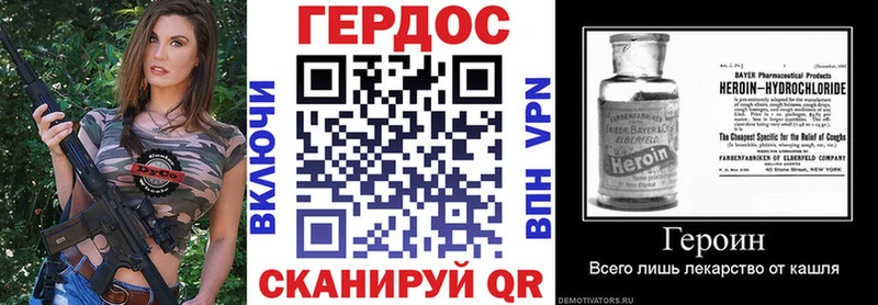 Героин герыч  Демидов 
