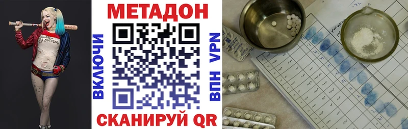 Метадон VHQ  Демидов 